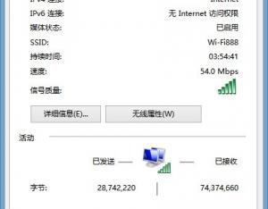 Win7/Win8.1的无线网络连接受限的解决方法