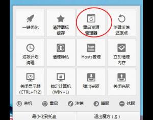 win8系统桌面图标无法拖动怎么办