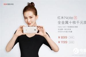 红米Note4正式发布 售价899元起