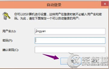 取消Win10开机密码的方法