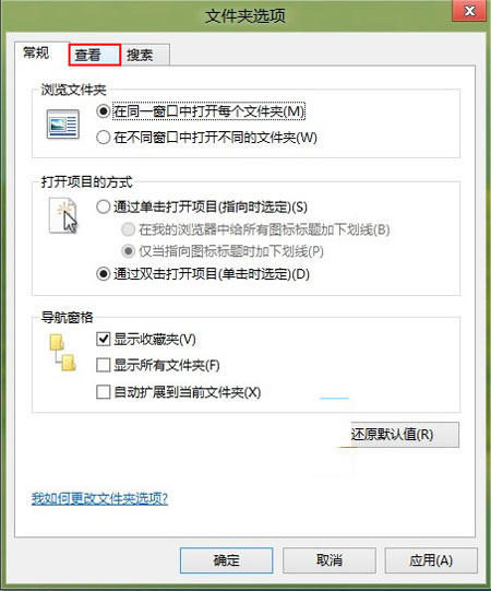 如何应对Win8资源管理器假死现象