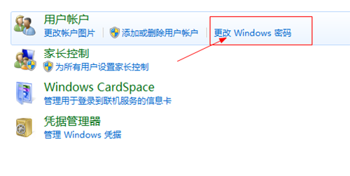 windows系统怎样设置开机密码   三联教程