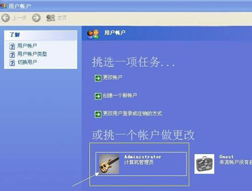 windows系统怎样设置开机密码   三联教程