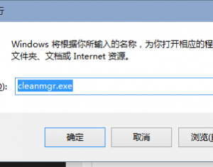 win10系统怎么清理系统垃圾文件