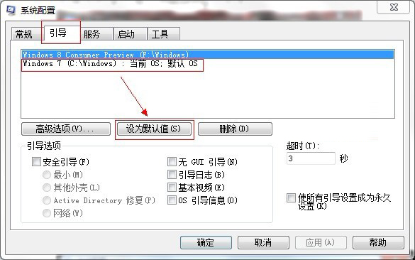 卸载双系统中Win8的完美方案 