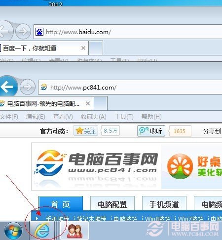 win7折叠组窗口设置不折叠操作步骤  三联