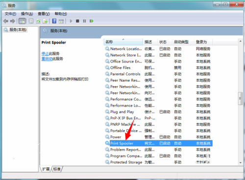 打印机提示spoolsv.exe应用程序错误该怎么办