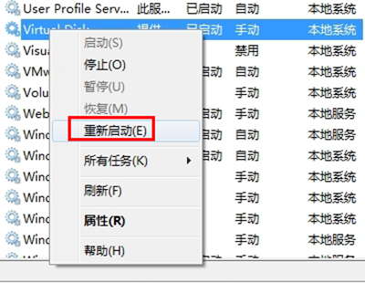 电脑提示“RPC服务器不可用”解决办法