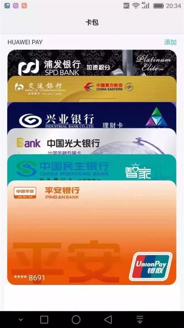 华为支付Huawei Pay正式上线：支持25家银行