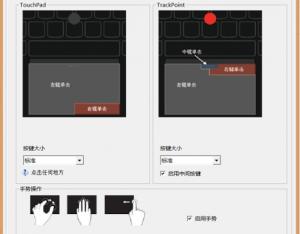 win8系统手势功能禁用图解