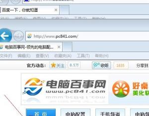 win7系统折叠组窗口设置不折叠操作步骤