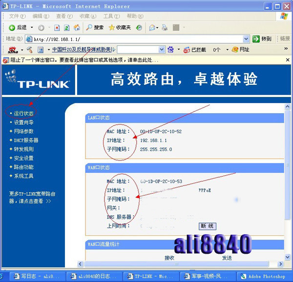 TP-LINK路由器故障之拨号问题解决 三联教程