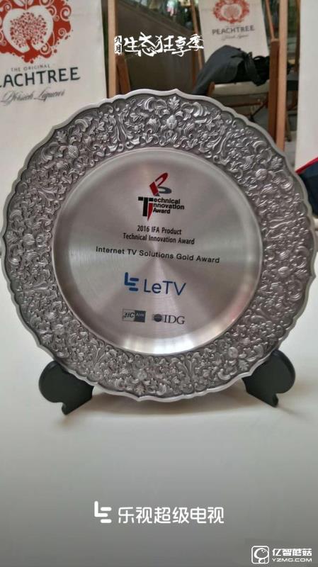 IFA互联网电视金奖  乐视于德国成功加冕