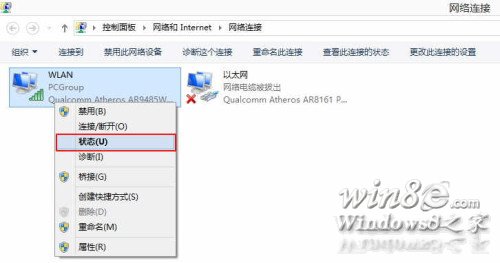 <a href=/tags/25-0.html target=_blank class=infotextkey>win8</a>.1连接受限和无法连接到wifi解决方法  三联