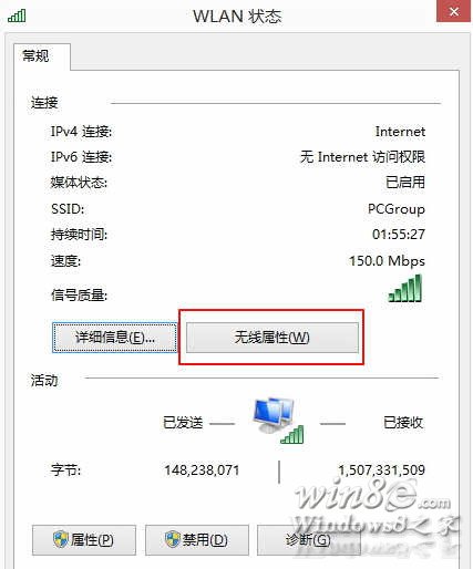 连接受限或者无法连接到无线网络的问题Win8e