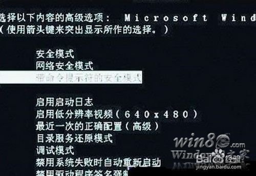 Win8.1系统怎么进入到“安全模式”  三联