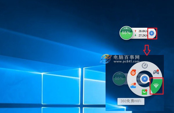 Win10怎么共享Wifi 360免费Wifi设置Win10 Wifi热点方法