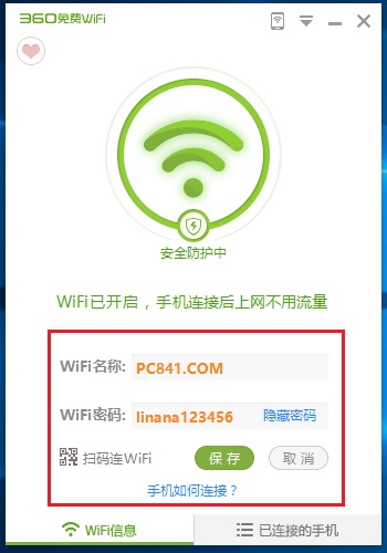 Win10怎么共享Wifi 360免费Wifi设置Win10 Wifi热点方法