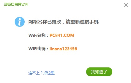 Win10怎么共享Wifi 360免费Wifi设置Win10 Wifi热点方法