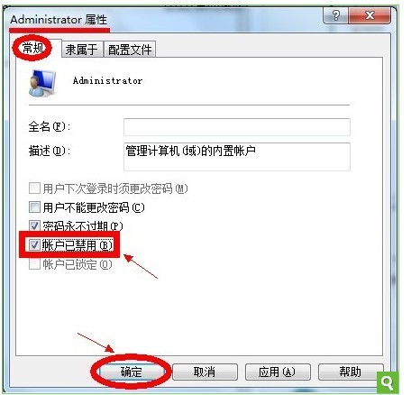 win7如何设置一直以管理员身份运行 三联