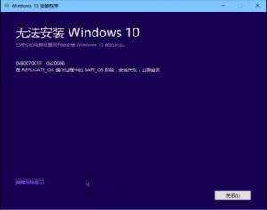 Win8系统 10532更新失败解决办法