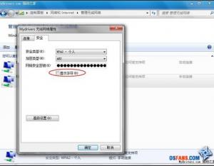 Windows 7 下查看无线网络密码