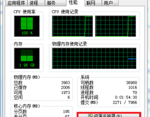 Windows7资源监视器在哪里