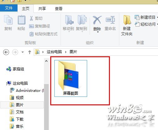 Windows 8.1怎么给屏幕截图  三联