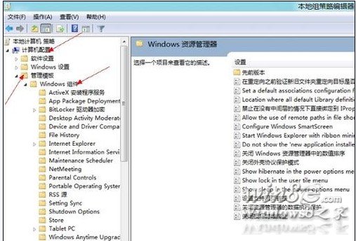 Win8/Win8.1如何寻找消失的休眠选项Win8e