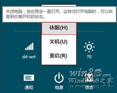 Win8/Win8.1如何寻找消失的休眠选项Win8e