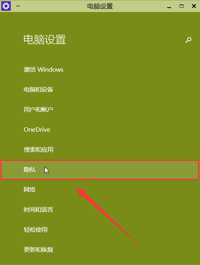 win10系统摄像头开启的方法