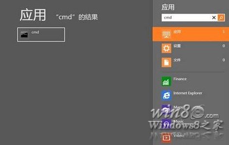 Win8.1使用管理员权限运行CMD方法  三联