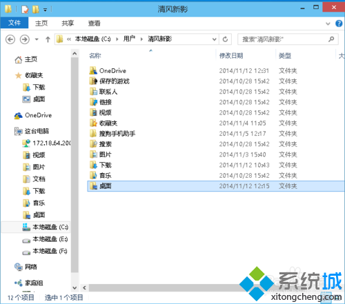 <a href=/tags/26-0.html target=_blank class=infotextkey>win10</a>系统怎么移动桌面文件保存位置？ 三联