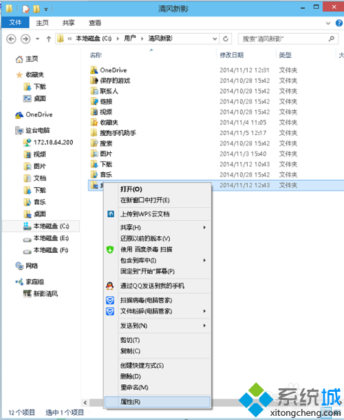 windows10移动桌面文件保存位置的步骤2