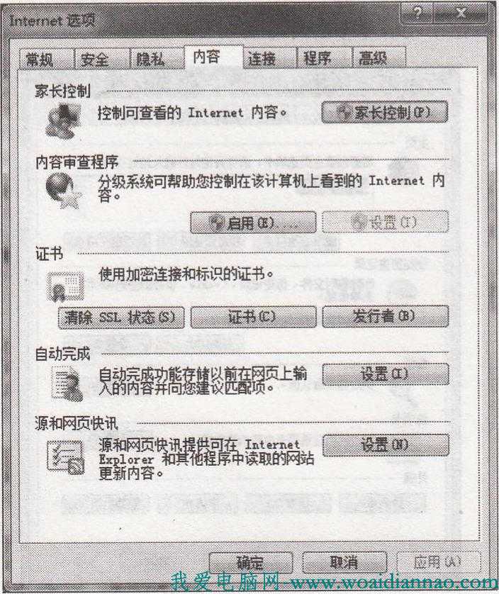 IE浏览器如何预防弹出不良的站点    三联教程