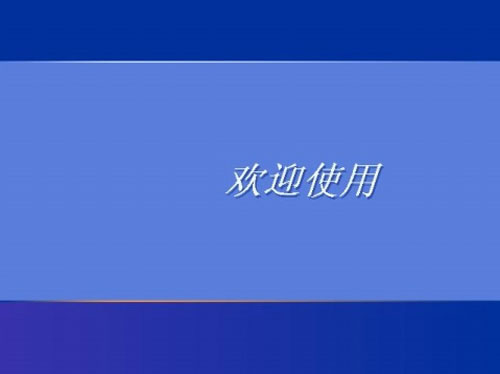 怎么找回xp系统登录密码   三联教程