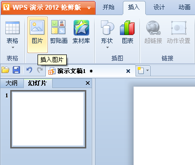 WPS演示教程：妙用自定义动画轻松绘制城市轮廓图 三联教程