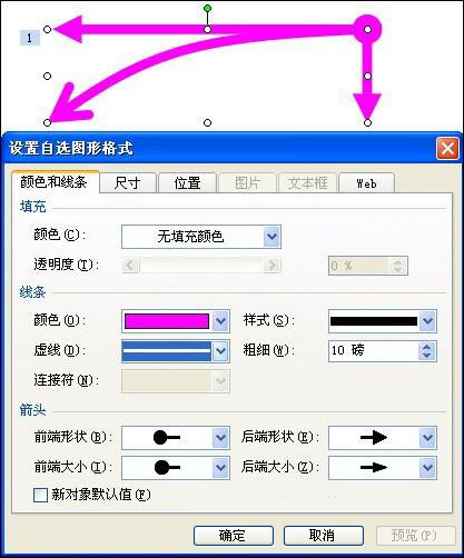 PPT中平抛运动的实现 三联