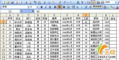 用Excel做数据排序地常用办法与灵活技术 三联