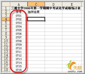 用Excel做数据说明——抽样说明工具 三联