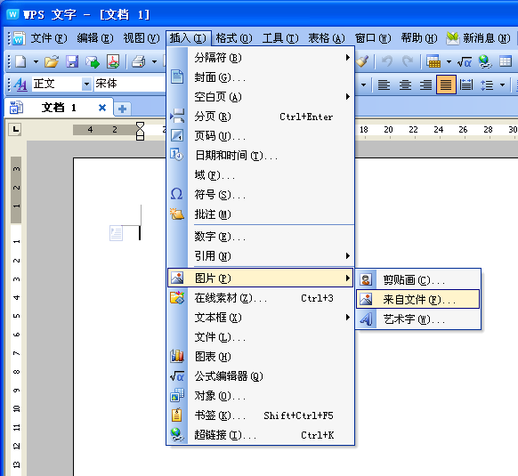 WPS Office 2012：新界面带来的高效 三联教程