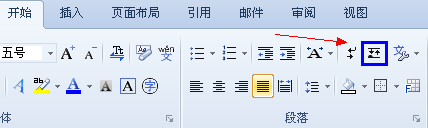 wps文字教程：来去自由的“段落布局”（别名：文字八爪鱼）