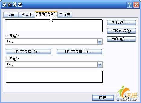 Excel2007里面插入页眉和页脚超简略 三联