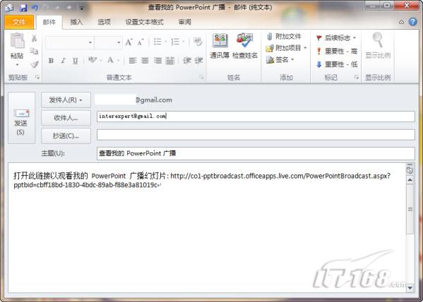 PowerPoint2010广播演示文稿功能初探