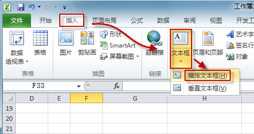 excel斜线表头的两种制作方法