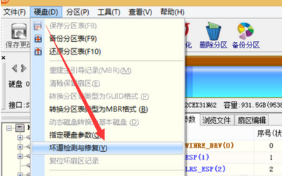 硬盘检测工具教程