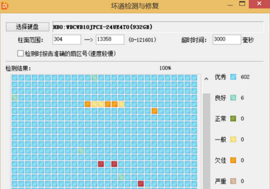 硬盘检测工具教程