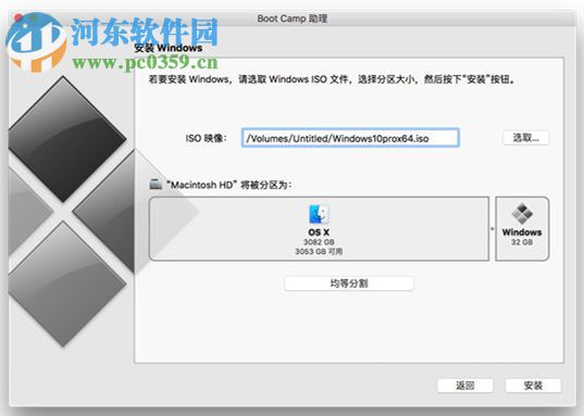 MAC电脑安装win10系统的方法