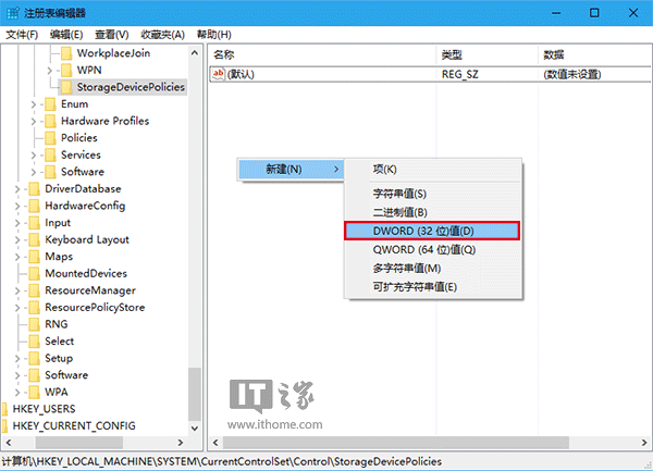 Win10技巧：如何为U盘、移动硬盘增加“写保护”？