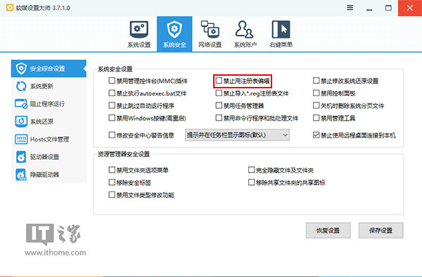 Win10技巧：如何为U盘、移动硬盘增加“写保护”？